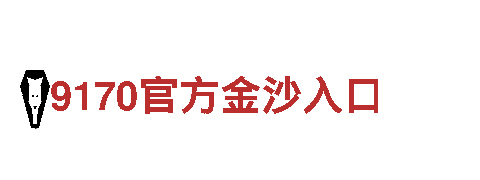 智能家电企业999S..com，领导行业潮流